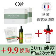 魔天然384蠶絲面膜紙非壓縮 純棉水療濕敷 一次性超薄紙膜 60片+2片+9.9換購30ml薰衣草純露