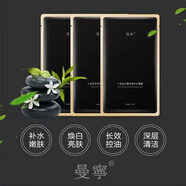 曼寧小金盒瞬間保濕凈顏修復(fù)小粉金玻尿酸原液補(bǔ)水蠶絲面膜貼男女 小黑金3盒裝