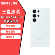 三星（SAMSUNG）Galaxy S24Ultra手機(jī)殼原裝液態(tài)硅膠保護(hù)殼S24U原廠手機(jī)后殼套 白色
