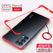 特七 oppo reno5手機(jī)殼reno4pro無邊框pro+保護(hù)套5k超薄硅膠硬殼防摔男女網(wǎng)紅磨砂 【Reno5/k】法拉紅+送品牌鋼化膜