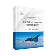 高超聲速飛行器電磁散射數(shù)值模擬及應(yīng)用