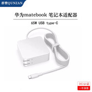 群贊（QUNZAN） 華為 MATBOOK WT-W09 20V2A 筆記本電源適配器充電器 白色