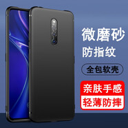 奧多金 vivo X系列手機殼保護套 硅膠全包防摔超薄磨砂防滑黑色手機套保護殼 X27pro 手機殼+全屏鋼化膜
