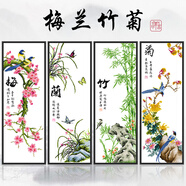 春天十字繡客廳新款梅蘭竹菊山水畫自己繡手工線繡花卉臥室書房中國風 生態(tài)棉尺寸30*75cm 一套四件