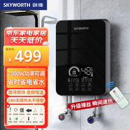 創(chuàng)維（Skyworth） 即熱式電熱水器加熱器速熱洗澡小型淋浴加熱寶即開即熱快速恒溫超薄免儲(chǔ)水小廚寶省電家用出租屋 7000W 【上門安裝】漏保開關(guān)+遙控+墨石黑