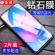 【2片裝】駱尊 適用榮耀Play6T鋼化膜防窺膜榮耀play6tpro抗藍光全屏覆蓋防爆玻璃手機貼膜 【榮耀Play6TPro】全透明升級抗藍光*2片裝 .