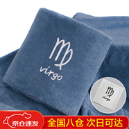 沐凡毛巾浴巾 男女士超大號浴巾柔軟吸水成人裹巾韓版可愛學(xué)生洗澡巾 處女座【8.24-9.23】 白色 毛巾單條