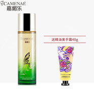 嘉媚樂(lè)（CAMENAE）植物酵素精華露150ml補(bǔ)水緊致保濕水