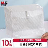 晨光(M&G)文具10個裝A4按扣學(xué)生桌面透明文件袋 試卷收納 學(xué)科分類塑料防水檔案袋透明ADM929YT