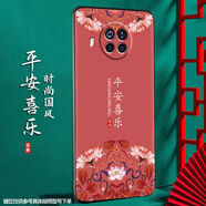尚跡 適用于紅米NOTE9 5G手機外殼note9pro磨砂中國風(fēng)新年龍年硅膠新款防摔保護套國潮 -ou664平安喜樂 紅米note9Pro含指環(huán)扣