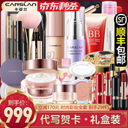 卡姿蘭（Carslan）彩妝套裝禮盒化妝品套裝全套初學(xué)者組合七夕情人節(jié)生日禮物送女友 【奢華套裝】摯愛一生禮盒