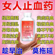女人止血藥】子宮內(nèi)膜厚引起月經(jīng)量多月經(jīng)不調(diào)異常出血月經(jīng)紊亂量多淋漓不盡有血塊滋陰止血藥 二至丸 5盒【中藥滋陰止血】