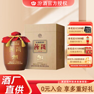 汾酒【2021年5L頭鍋】頭鍋原漿 山西汾酒股份 清香型白酒 收藏送禮 66度 5L 1瓶