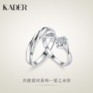 卡蒂羅一生真愛(ài)情侶戒指銀對(duì)戒可刻字求婚送男女友禮物 開口一對(duì)【可刻字】