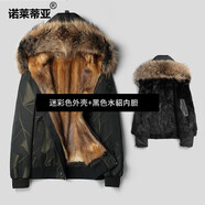 諾萊蒂亞 新款派克服男皮毛一體短款青根貂內膽貉子毛連帽男皮草夾克外套 迷彩色外殼+黑色水貂內膽 175\XL