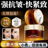 同仁堂抗皺面霜抗皺緊致提拉緊致小分子膠原蛋白肽修護復(fù)淡化細紋50g