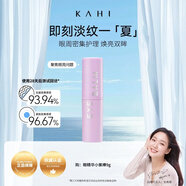 KAHI小粉棒多功能保濕眼紋頸紋金高銀同款小紫棒萬(wàn)用棒韓國(guó)補(bǔ)水精華棒 可熠小紫棒*9g