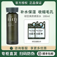 nokdu eco 36.9°韓國高麗雅娜綠豆eco36.9nokdu綠豆美顏柔膚水180ml提亮膚色