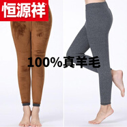 恒源祥（HYX）純全100%真羊 毛褲男女士加 絨加 厚秋褲緊身保暖褲綿山羊羔羊 絨 特價(jià)官方店旗艦女士+加厚+深灰色 XL 官方店旗艦175