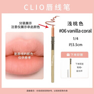 珂萊歐（CLIO）韓國(guó)珂萊歐唇線筆02happyrim合作試色小樣mini裝 #06 淺桃色約3.5cm