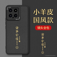 夢(mèng)想可嘉【國(guó)風(fēng)款】適用小米14手機(jī)殼 小米14保護(hù)套全包超薄皮紋防摔軟殼新年創(chuàng)意國(guó)潮男女款 優(yōu)雅黑