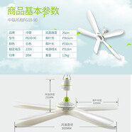 中聯(lián)中聯(lián)FG10-70家用小吊扇5葉微風(fēng) 蚊帳扇中聯(lián)吊扇迷你微風(fēng)小電風(fēng)扇- 直徑90cm+3米定時(shí)線(xiàn)