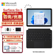 微软（Microsoft） Surface Go 3二合一平板电脑笔记本10.5英寸轻薄便携办公 【Go】亮铂金 酷睿i3 8G+256G 豪华套餐【机器+特质键盘+原装触控笔+微软鼠标】