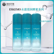 愛(ài)斯即膜愛(ài)斯即膜水漾瑩潤5件套裝水乳精華霜水潤補水控油清爽保濕男女 水+精華液+乳