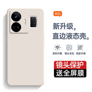 庚辰 適用真我GTNeo5手機(jī)殼 gtneo5保護(hù)套鏡頭全包防摔軟殼realme直邊液態(tài)硅膠殼男女款 真我GTNeo5 【古董白】配鋼化膜