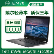【二手9成新】dell戴爾 e7270/e7470/e7490 12寸14寸二手筆記本電腦超薄輕薄本 套餐6 E7470 i7 16G 512固態(tài) Dell 9成新