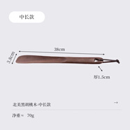 北歐國度黑胡桃木鞋拔子實木提鞋器長柄便攜式老人家用高檔穿鞋神器 【38cm】北美黑胡桃實木鞋拔