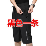 夏季冰絲短褲男寬松大碼七分運動褲男士速干休閑中褲男透氣沙灘褲 黑色【一條裝】 XL  適合130-145斤