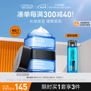 欧莱雅男士水能玻尿酸强润霜50ml*2保湿乳液面霜护肤品520礼物送男