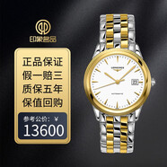 【二手99新】浪琴 軍旗系列 瑞士全自動(dòng)機(jī)械手表 38.5mm 精鋼 日歷大三針 休閑百搭商務(wù)男士表 L4.874.3.22.7白盤鍍金帶 單表