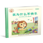 我為什么不快樂：學會交朋友，融入新環(huán)境
