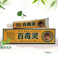 藥房直售草百毒靈草本乳膏15g 8盒裝