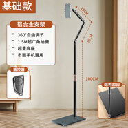 紀曼圖 直播手機支架多功能落地俯拍懶人支架360度可調節升降俯拍旋轉專(zhuān)業(yè)拍照拍視頻支撐架 【雙臂基礎款】1.5米支架+遙控器