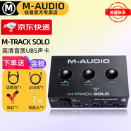 M-AUDIOM-Track DUO SOLO 2進2出專業(yè)音頻接口 錄音混音聲卡編曲有聲書 M-Track SOLO【標(biāo)配+大禮包】