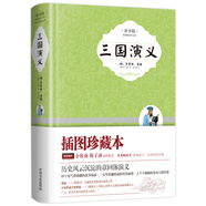 三國演義 精裝青少版 無障礙閱讀帶插圖 生僻字注音疑難點(diǎn)注釋 余秋雨梅子涵推薦 小學(xué)高年級(jí)以上暢讀