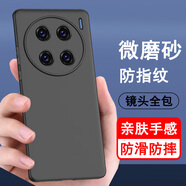奧多金 適用vivoX系列手機(jī)殼vivo保護(hù)套輕薄磨砂黑色硅膠全包防摔男女手機(jī)套軟殼 X100S 手機(jī)殼