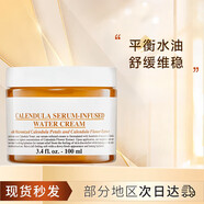 KIEHLaposSGIVES科顏角鯊烷契爾氏高保濕面霜清爽滋潤干皮補水 金盞花面霜100ml