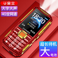 金立 V19  全網(wǎng)通4G三防老人手機 老年機大字大聲音超長待機 電霸按鍵直板備用機 功能機學生便宜 紅色（全網(wǎng)通4G版）4G信號 官方標配
