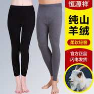 恒源祥羊絨褲男無縫中厚山羊絨保暖褲秋冬加厚女士打底褲 中厚-男款深灰 XL (175)