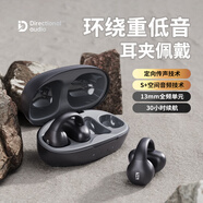 蛇圣隕石C2真無(wú)線(xiàn)藍牙耳機開(kāi)放式夾耳耳夾式骨傳導概念升級氣傳導不入耳運動(dòng)跑步降噪適用于蘋(píng)果華為