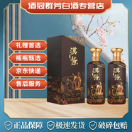 茅臺茅臺酒 漢醬3.0-2.0 51° 匠心傳承53° 醬香型500ML  婚宴專(zhuān)享 53度 500mL 2瓶 53度匠心傳承