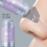 fUT【別擠 讓我吸】讓毛孔排出臟東西 消面部垃圾T區(qū)面膜 煥顏泥膜棒單支裝40g【拍2.發(fā)3】