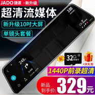 捷渡行車(chē)記錄儀前后雙錄高清夜視10英寸1440P全屏流媒體導航電子狗 套二】10吋1440P+單前錄+32G卡