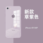 筑鼎 蘋果8plus手機(jī)殼iphone7 se2 6splus玻璃鏡面超薄全包防摔男女款液態(tài)硅膠網(wǎng)紅 蘋果6plus/6splus【草紫色】