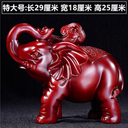 錦禮嘉大象擺件招財象一對客廳電視酒柜玄關(guān)工藝裝飾品擺設喬遷開(kāi)業(yè)禮品 特大號紅木色 如意象 一個(gè)