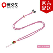 靈久久 可調(diào)節(jié)手工項鏈繩高檔翡翠玉墜水晶掛繩簡約男女寶寶吊墜掛繩 粉紅色